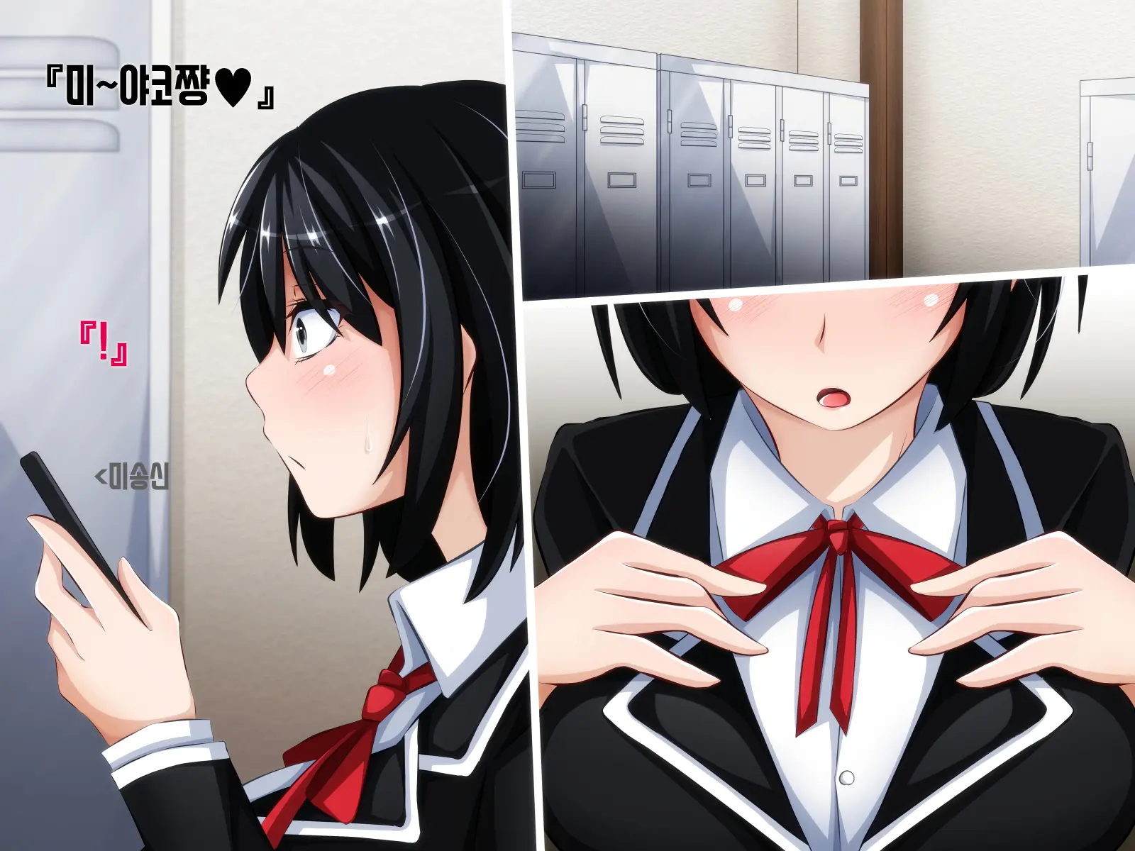 Kare Ni Naisho No Saimin Bitch Part 1